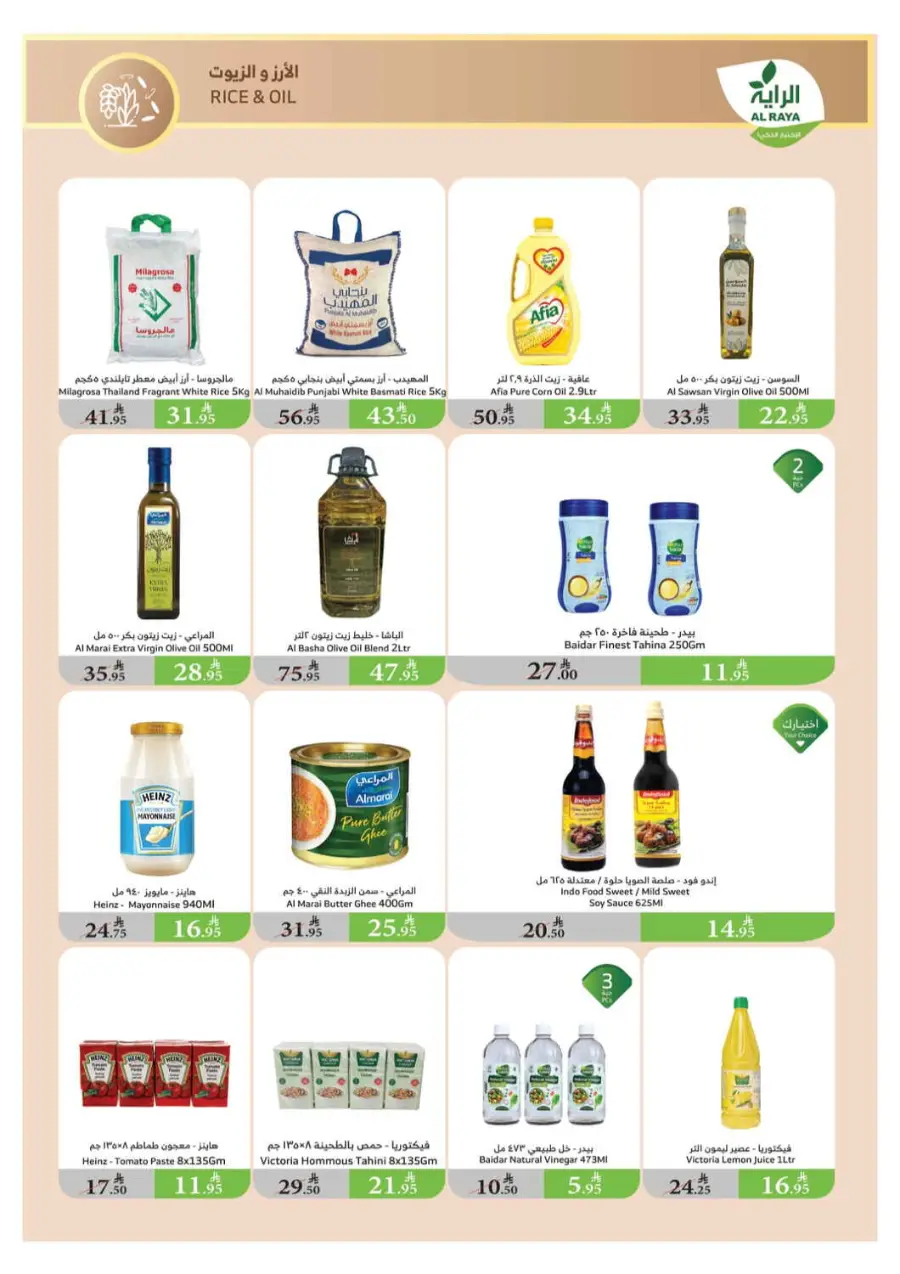 Back-to-School Weekly Offers In Al Raya Jeddah