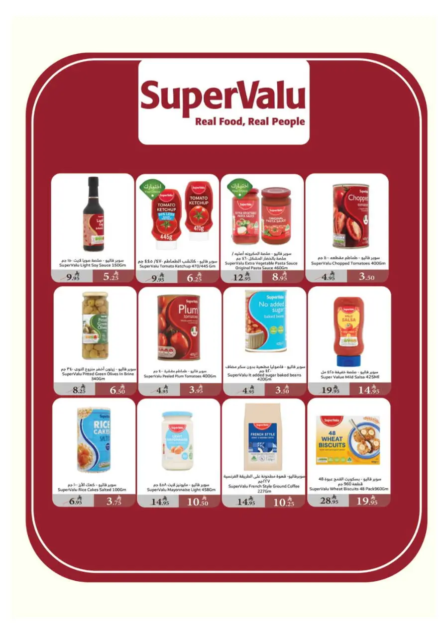Back-to-School Weekly Offers In Al Raya Jeddah