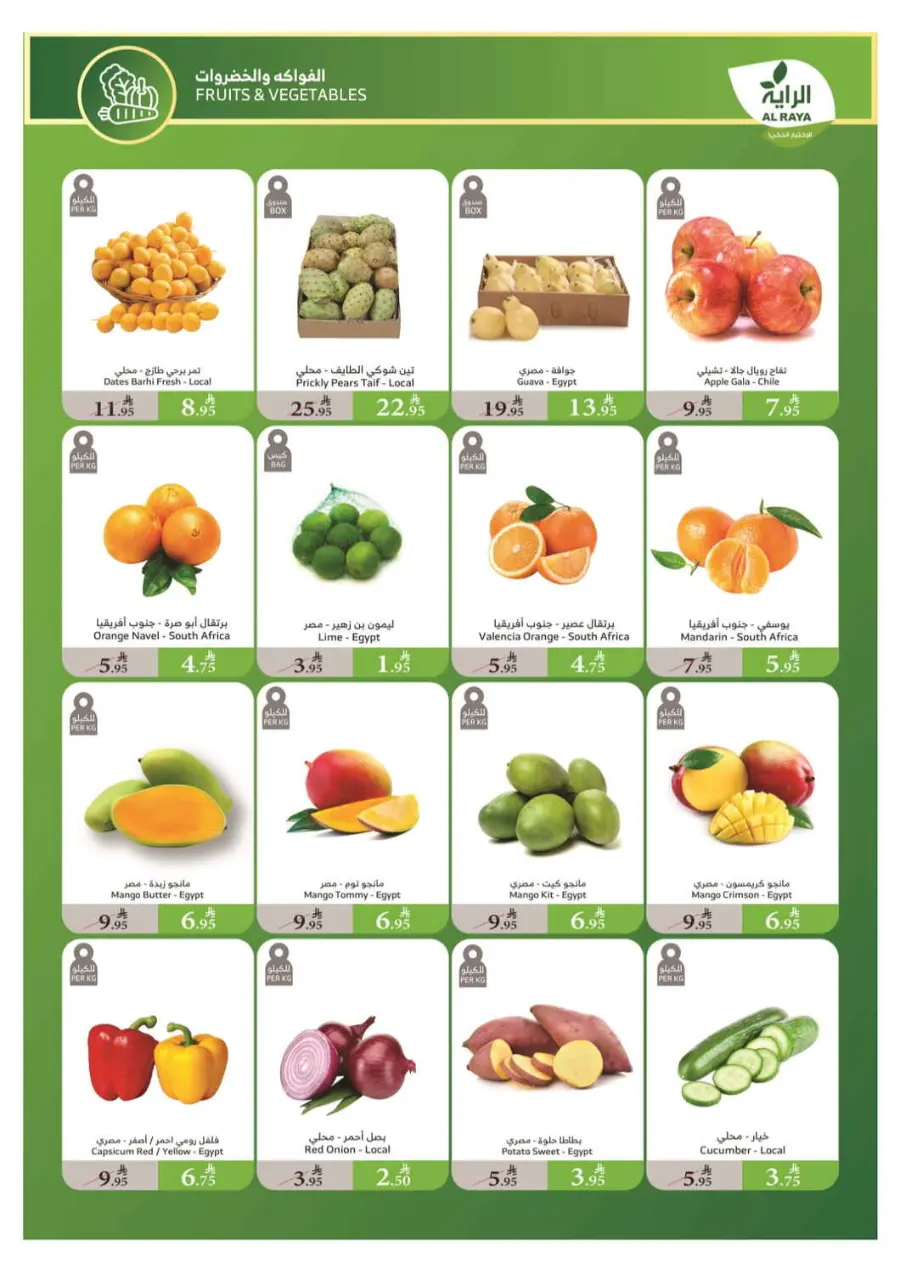 Back-to-School Weekly Offers In Al Raya Jeddah