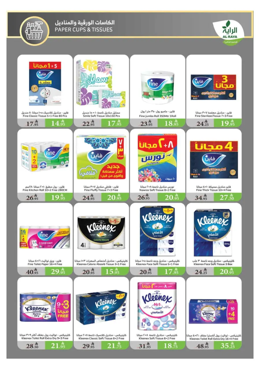 Back-to-School Weekly Offers In Al Raya Jeddah