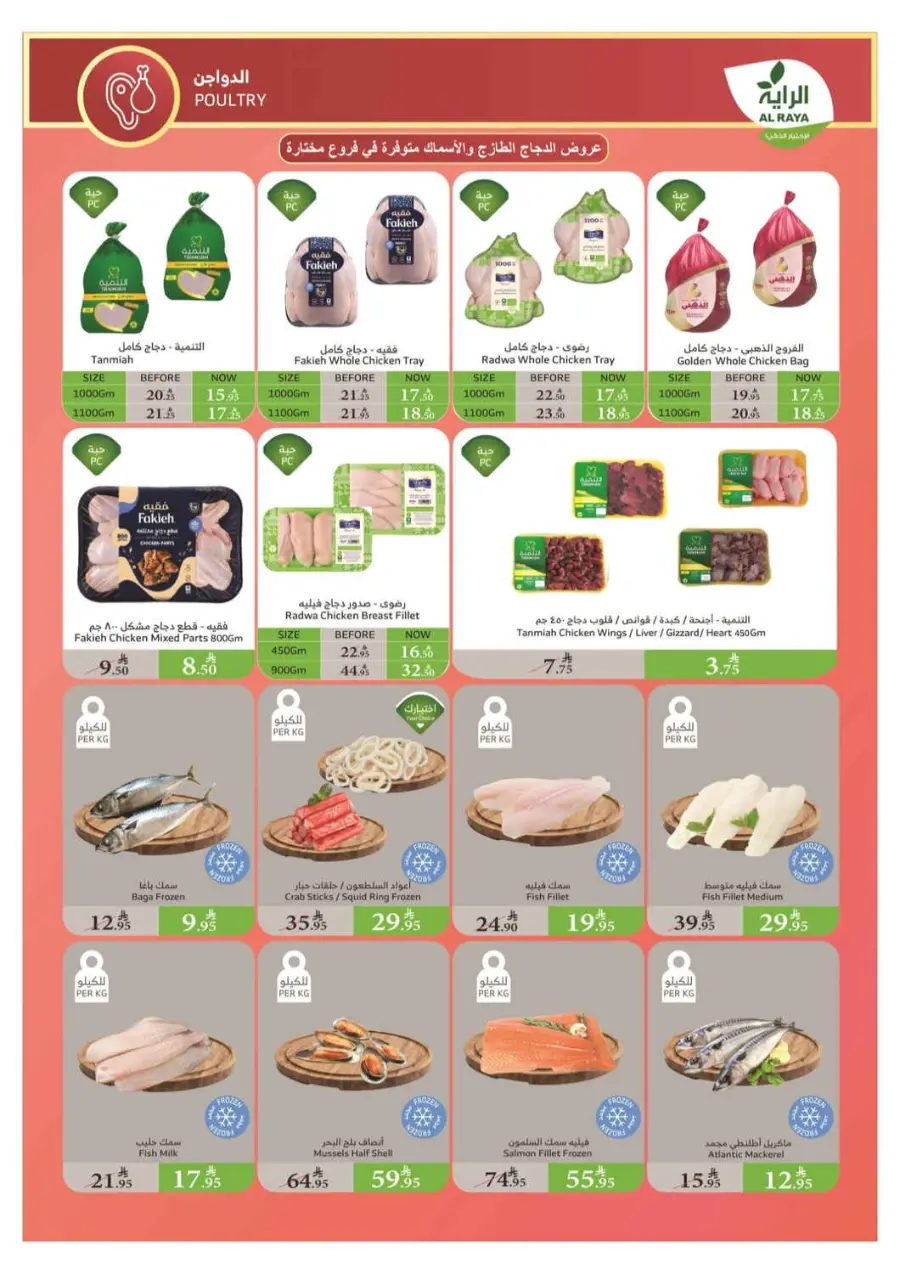 Back-to-School Weekly Offers In Al Raya Jeddah