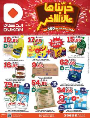 Best Weekly Deals – Groceries & Daily Needs In Dukan Jeddah,Makkah,Madinah,Taif