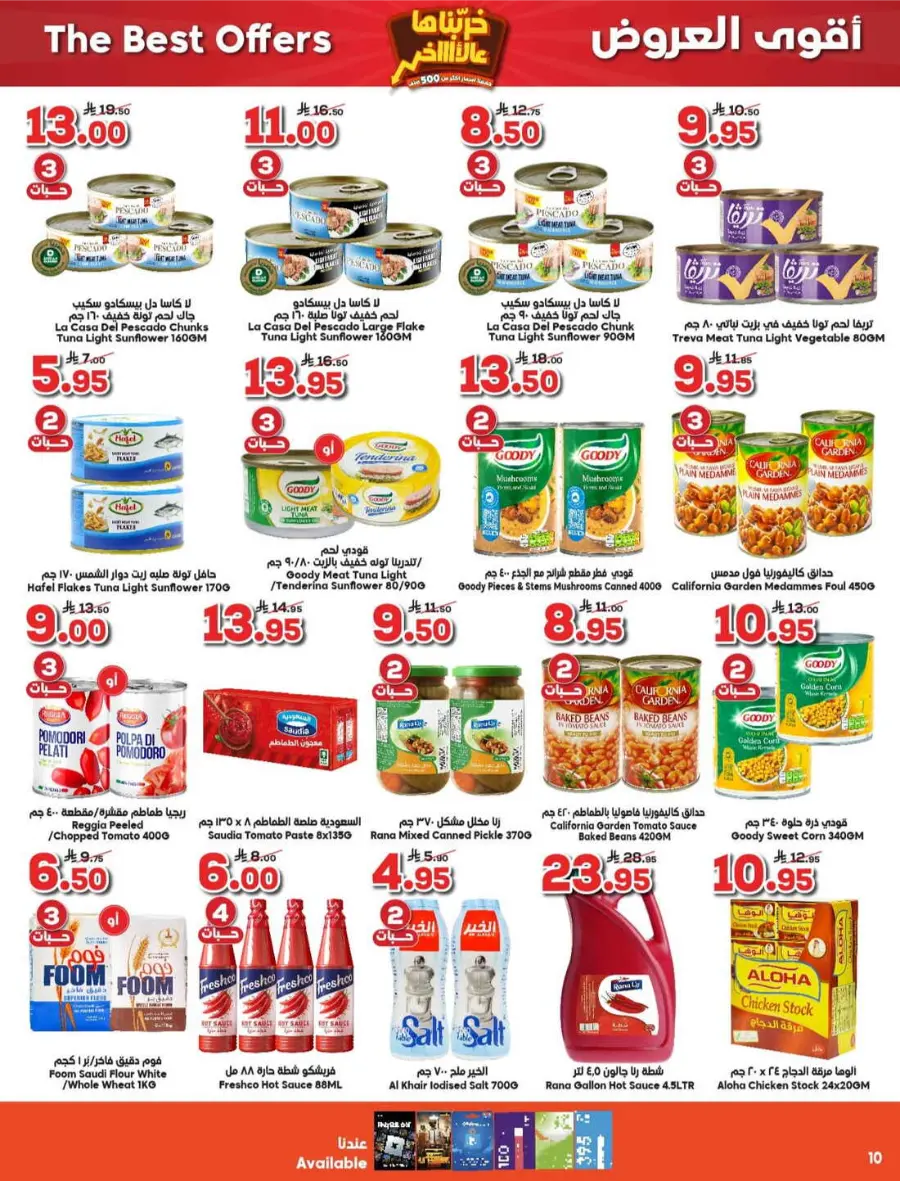 Best Weekly Deals – Groceries & Daily Needs In Dukan undefined