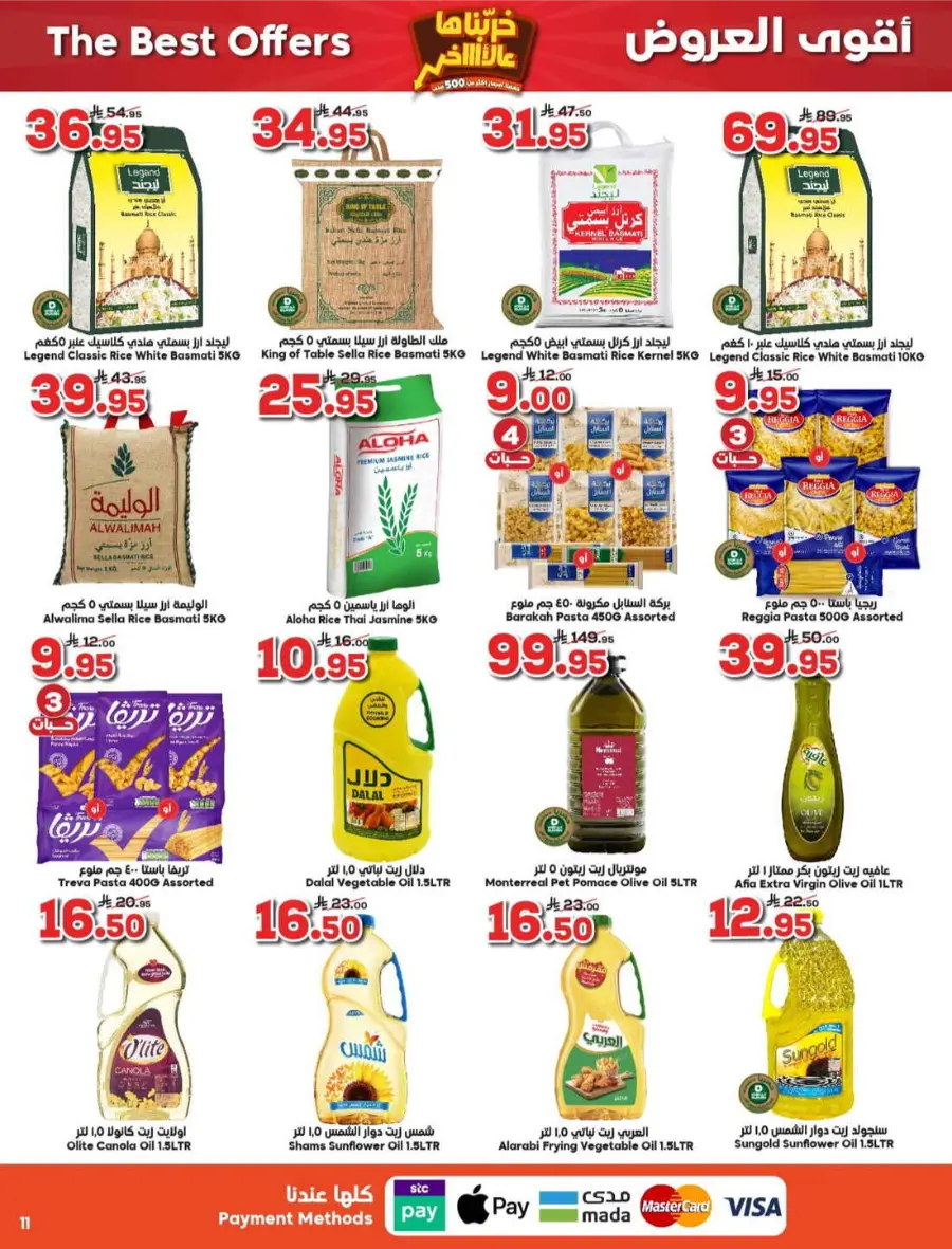 Best Weekly Deals – Groceries & Daily Needs In Dukan undefined