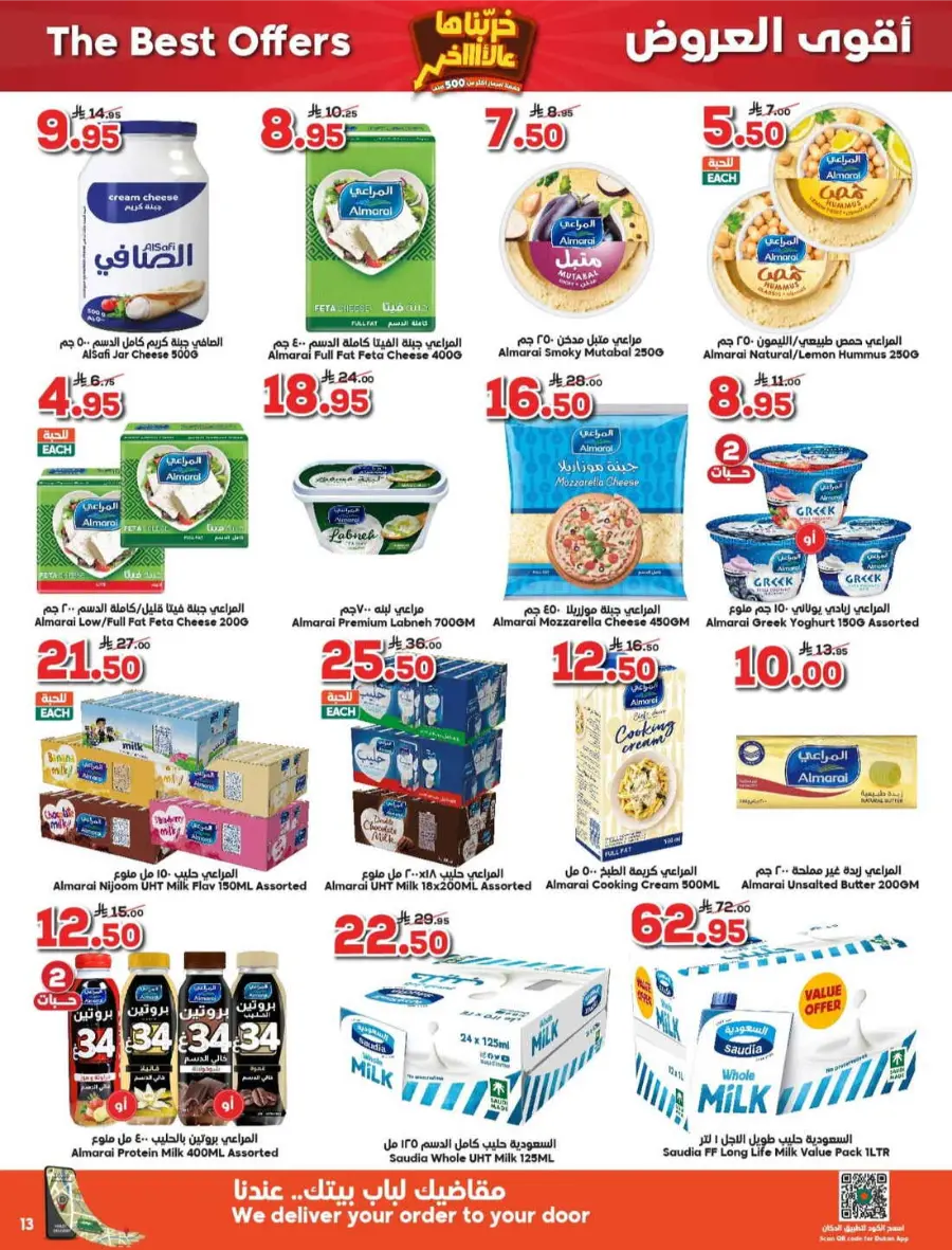 Best Weekly Deals – Groceries & Daily Needs In Dukan undefined