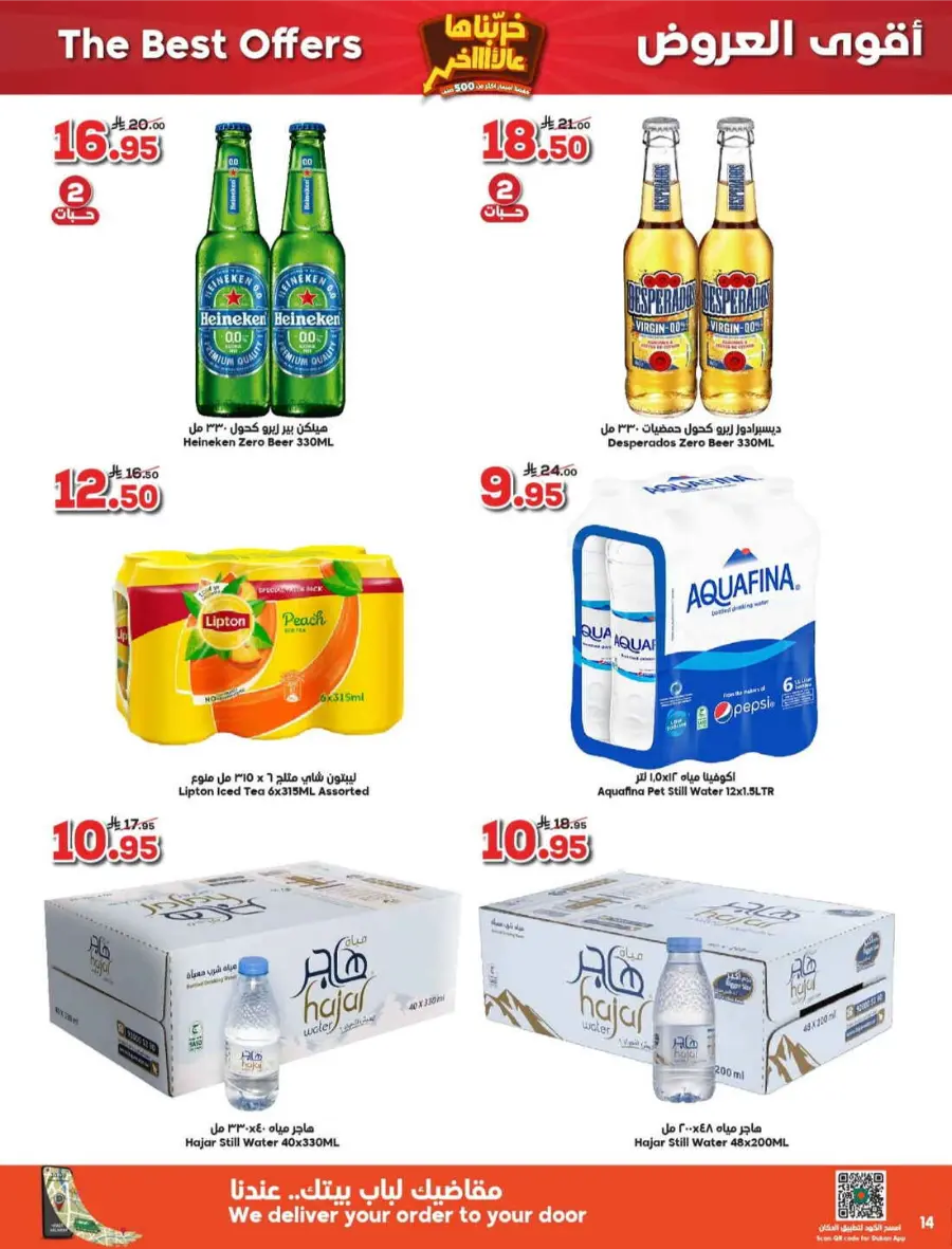 Best Weekly Deals – Groceries & Daily Needs In Dukan undefined