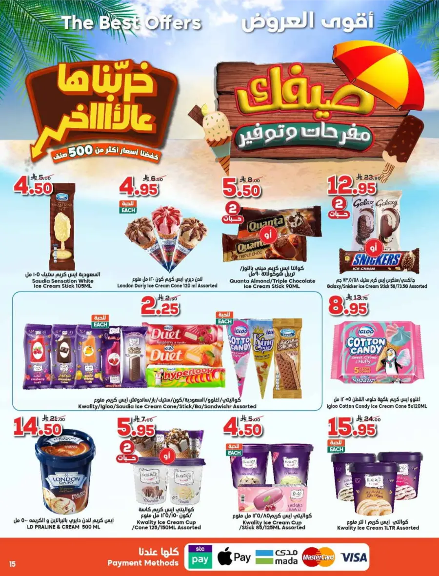 Best Weekly Deals – Groceries & Daily Needs In Dukan undefined