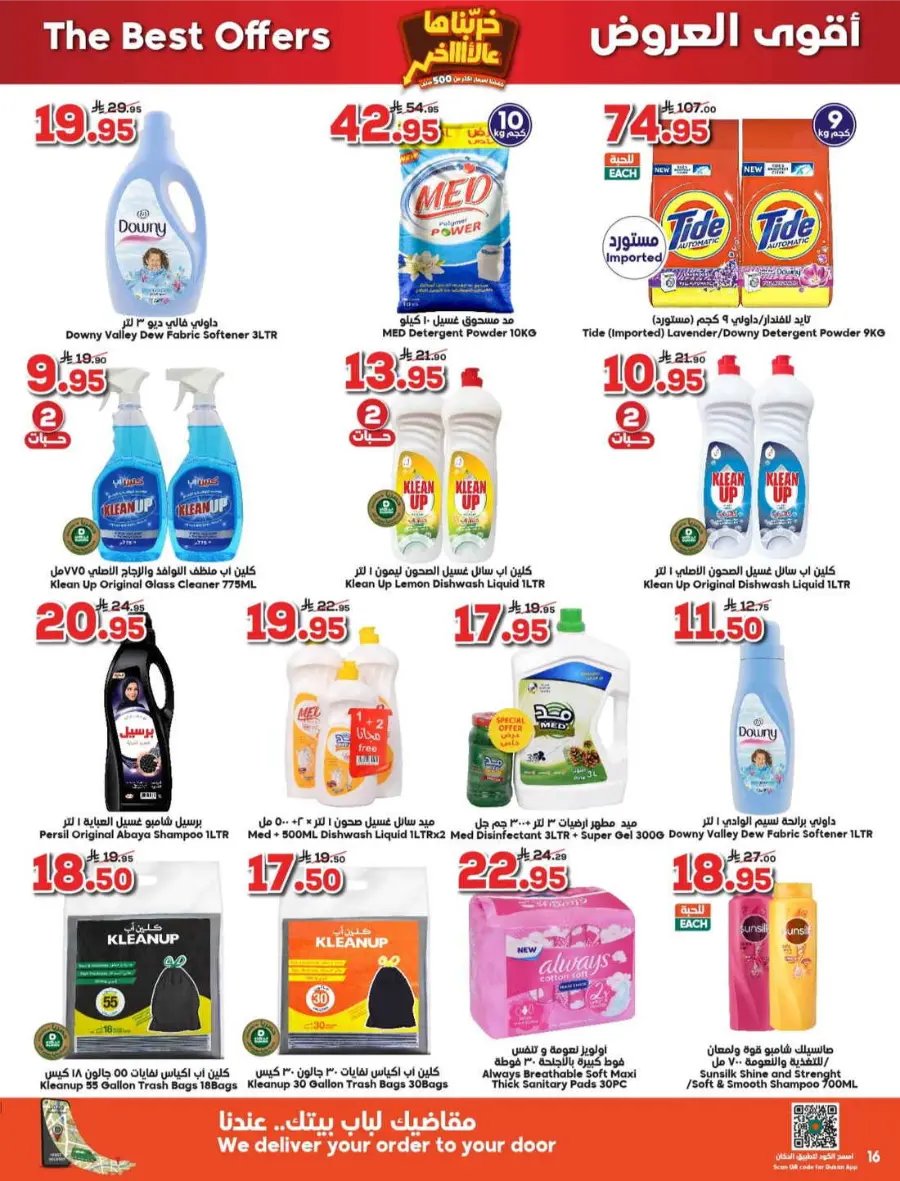 Best Weekly Deals – Groceries & Daily Needs In Dukan undefined