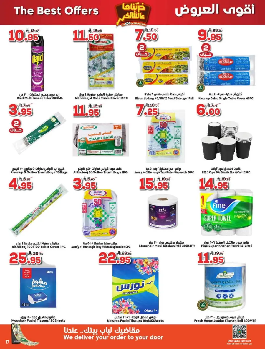Best Weekly Deals – Groceries & Daily Needs In Dukan undefined