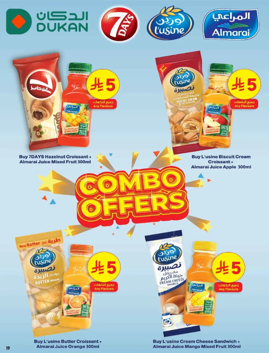 Best Weekly Deals – Groceries & Daily Needs In Dukan undefined