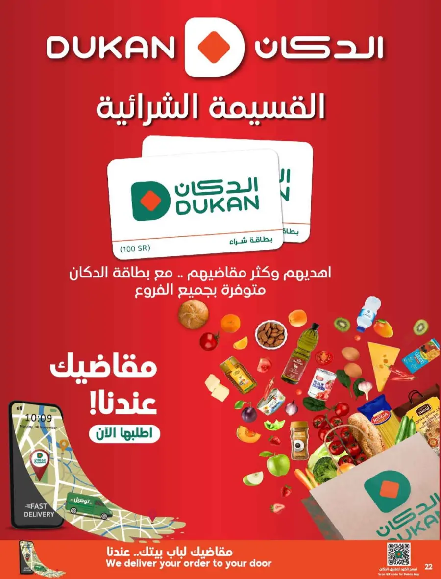 Best Weekly Deals – Groceries & Daily Needs In Dukan undefined