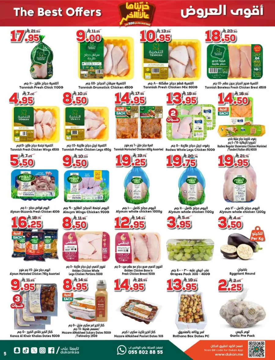 Best Weekly Deals – Groceries & Daily Needs In Dukan undefined