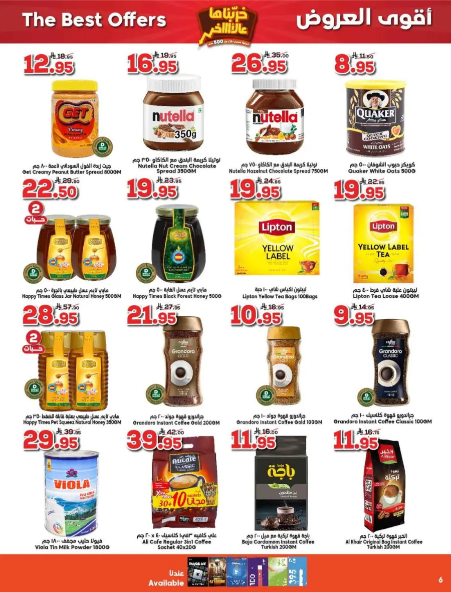 Best Weekly Deals – Groceries & Daily Needs In Dukan undefined