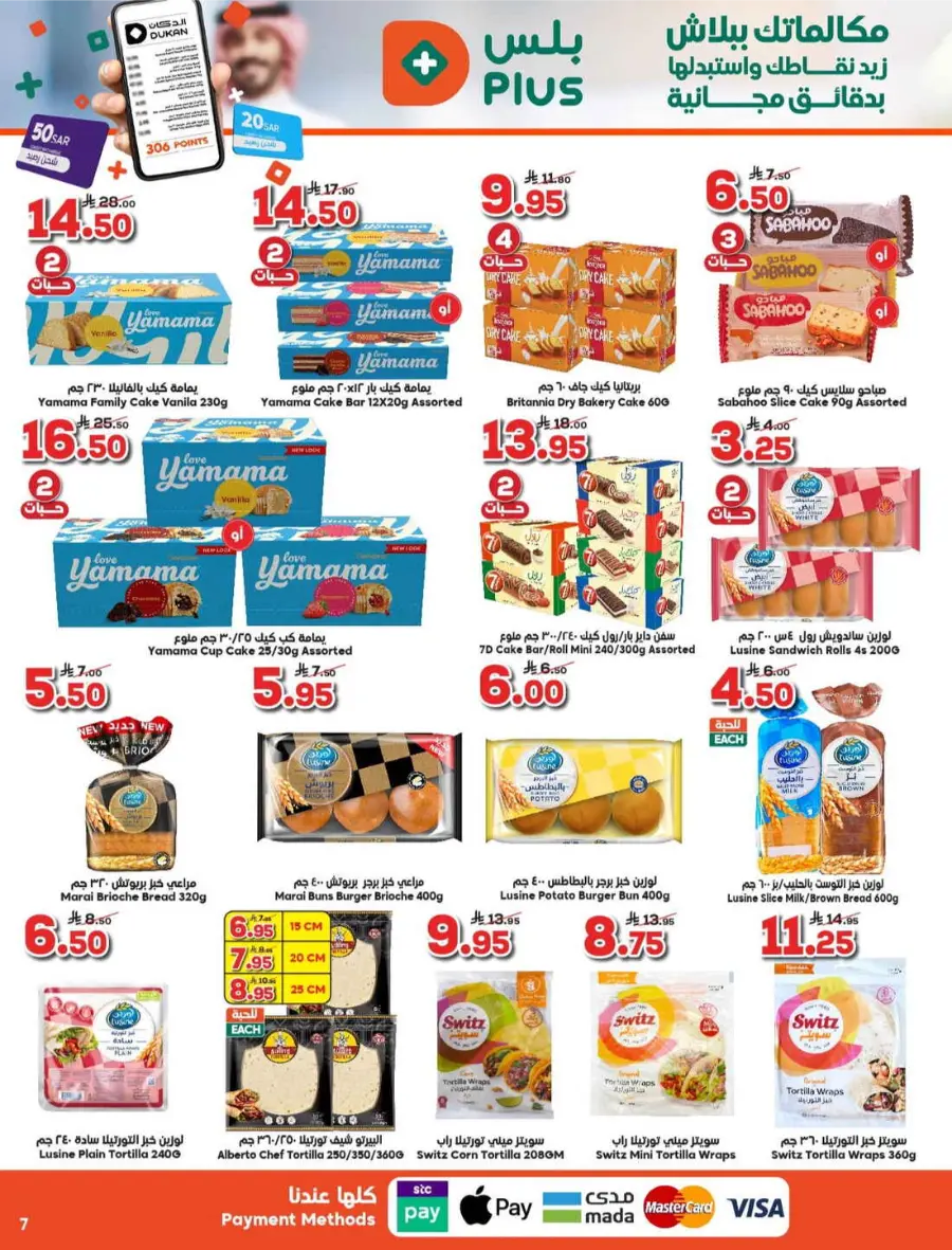 Best Weekly Deals – Groceries & Daily Needs In Dukan undefined