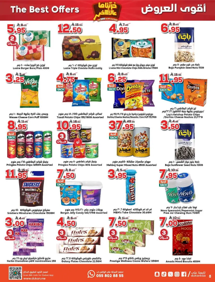 Best Weekly Deals – Groceries & Daily Needs In Dukan undefined
