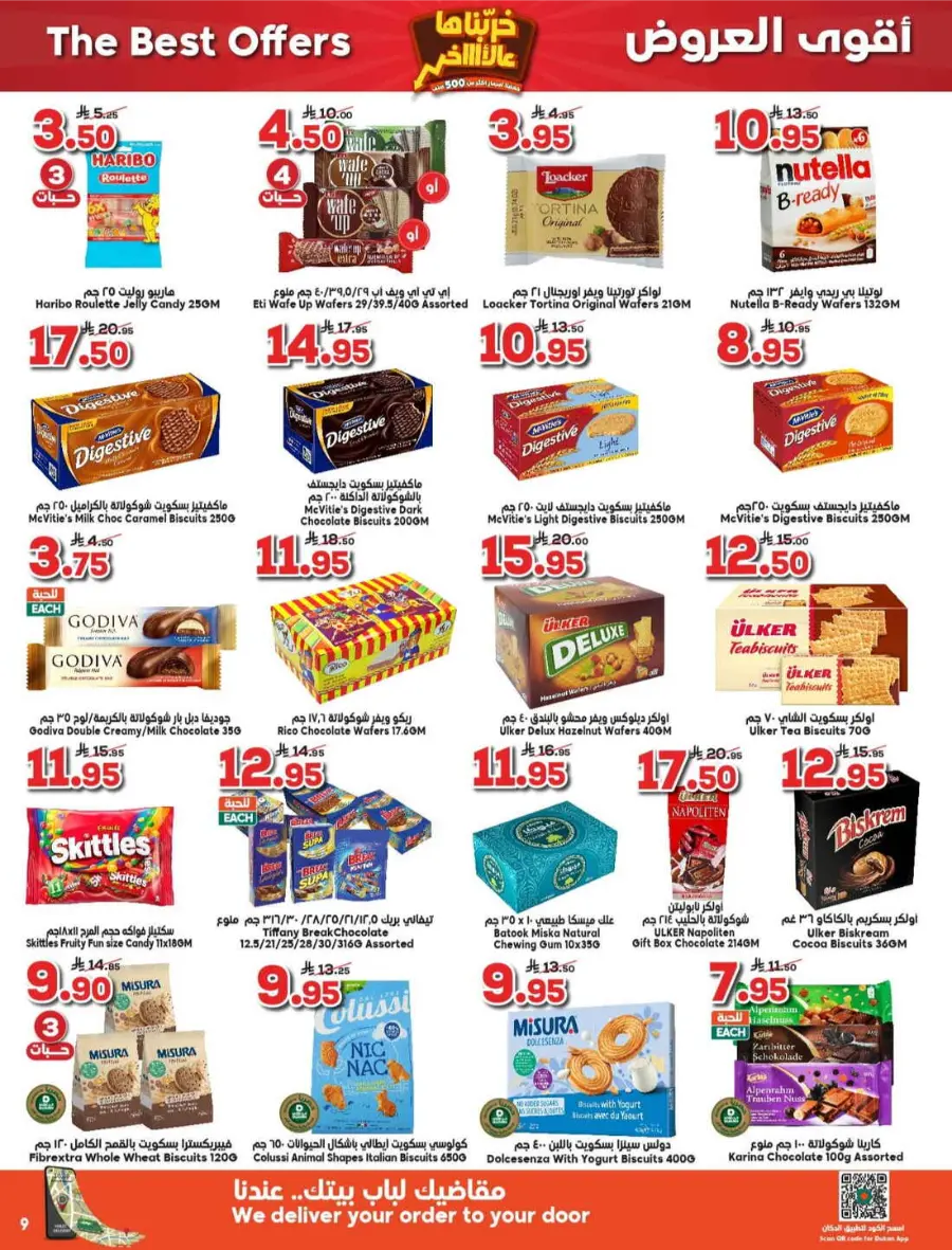 Best Weekly Deals – Groceries & Daily Needs In Dukan undefined