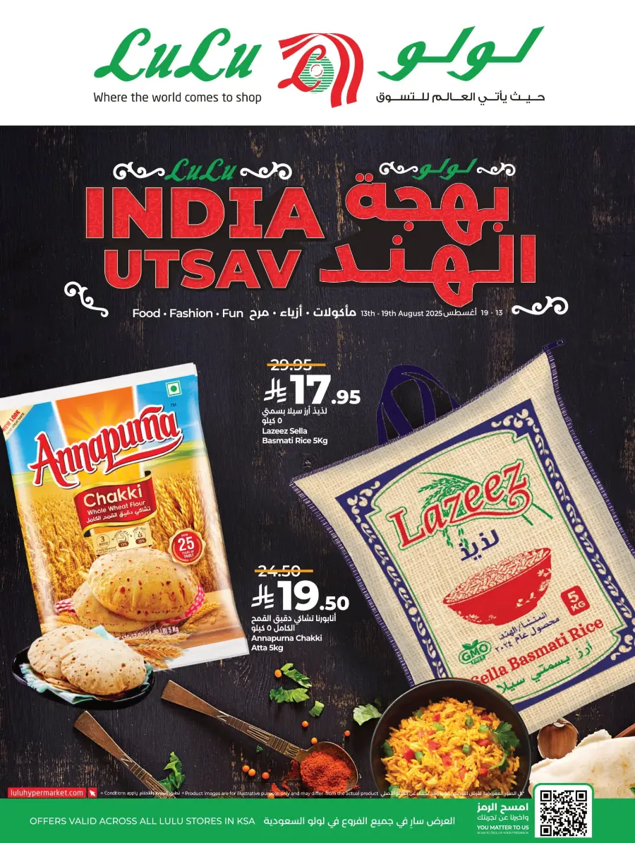 India Utsav Offers – Celebrate with Savings In Lulu Hypermarket Jeddah