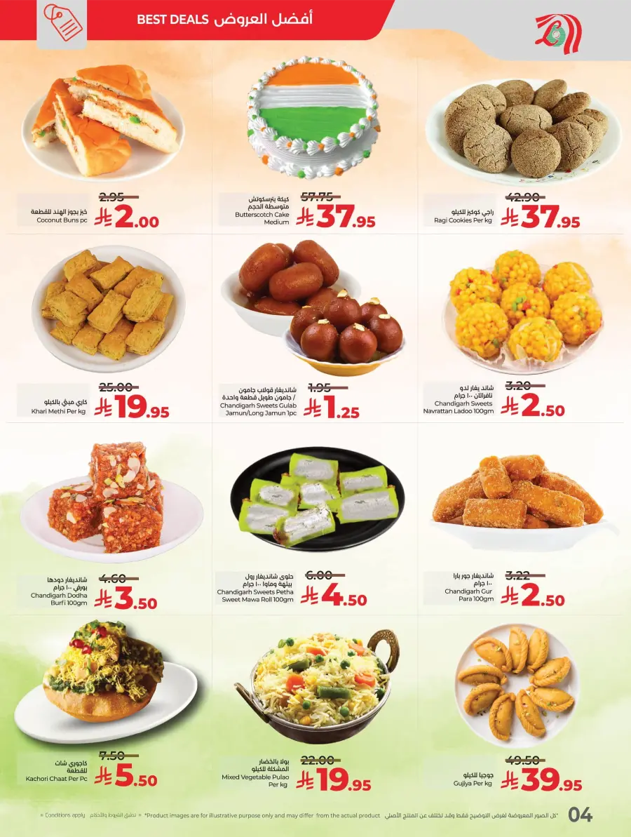 India Utsav Offers – Celebrate with Savings In Lulu Hypermarket Jeddah