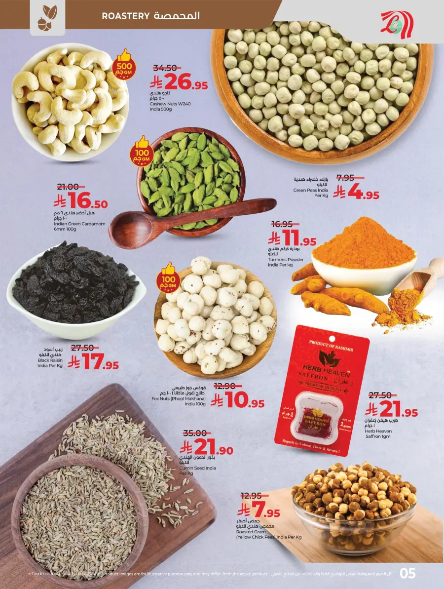 India Utsav Offers – Celebrate with Savings In Lulu Hypermarket Jeddah