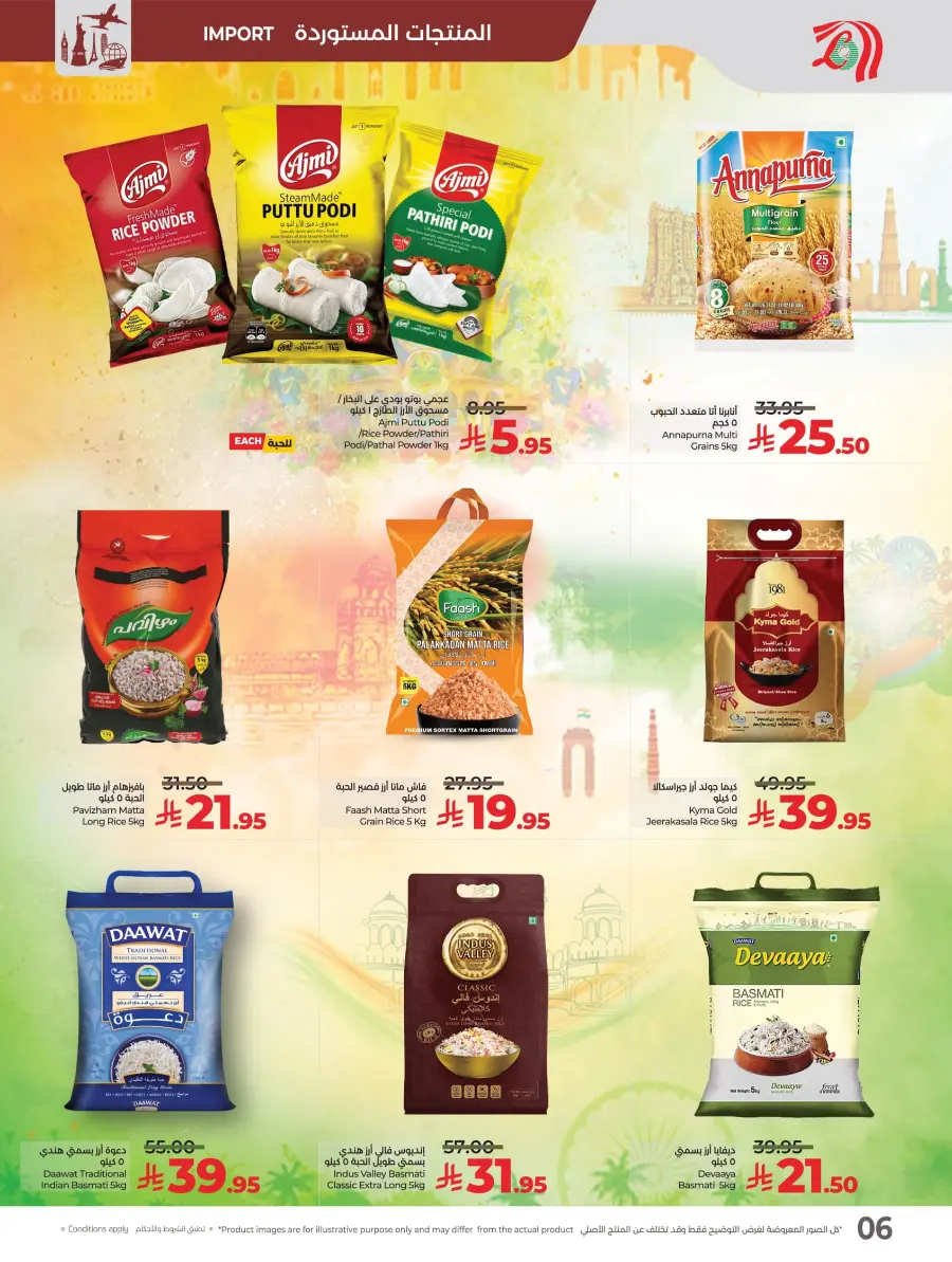 India Utsav Offers – Celebrate with Savings In Lulu Hypermarket Jeddah