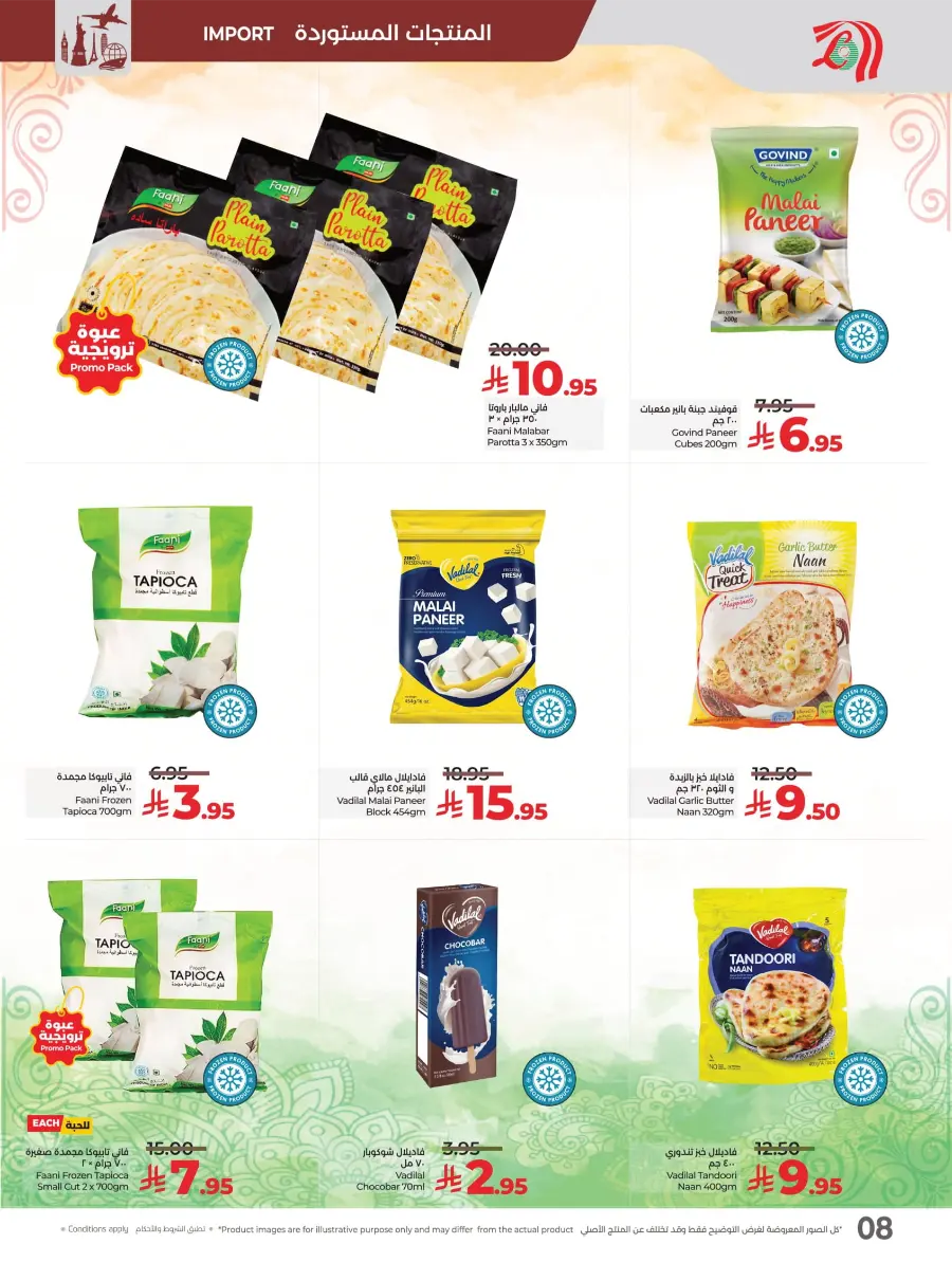 India Utsav Offers – Celebrate with Savings In Lulu Hypermarket Jeddah