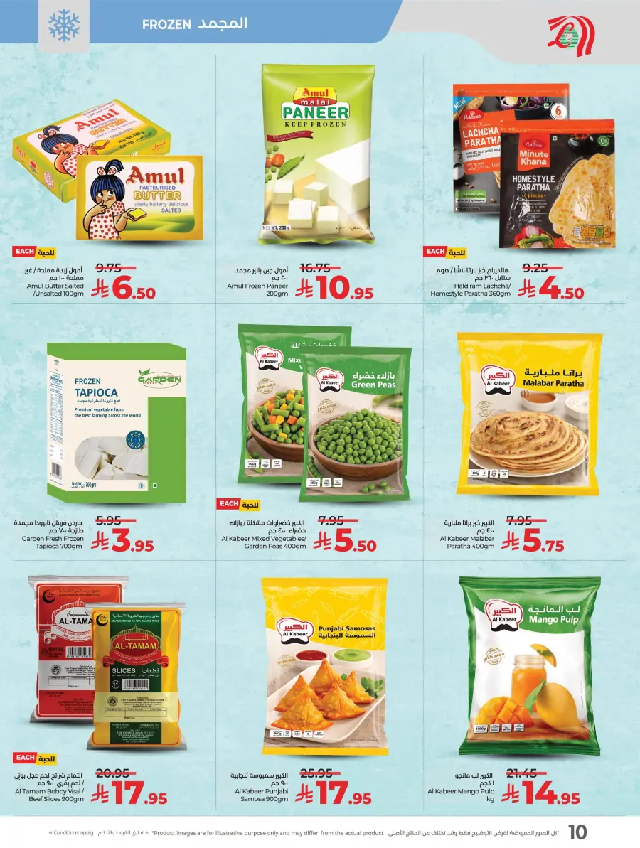 India Utsav Offers – Celebrate with Savings In Lulu Hypermarket Jeddah