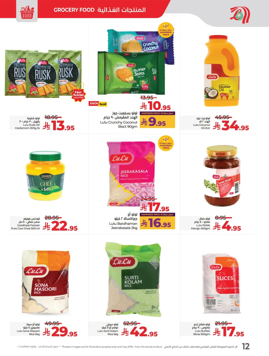 India Utsav Offers – Celebrate with Savings In Lulu Hypermarket Jeddah
