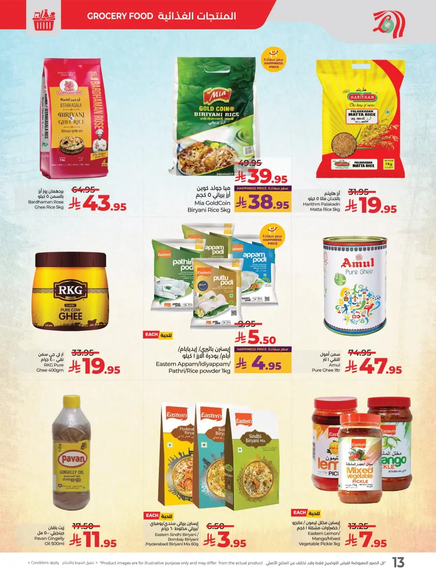 India Utsav Offers – Celebrate with Savings In Lulu Hypermarket Jeddah