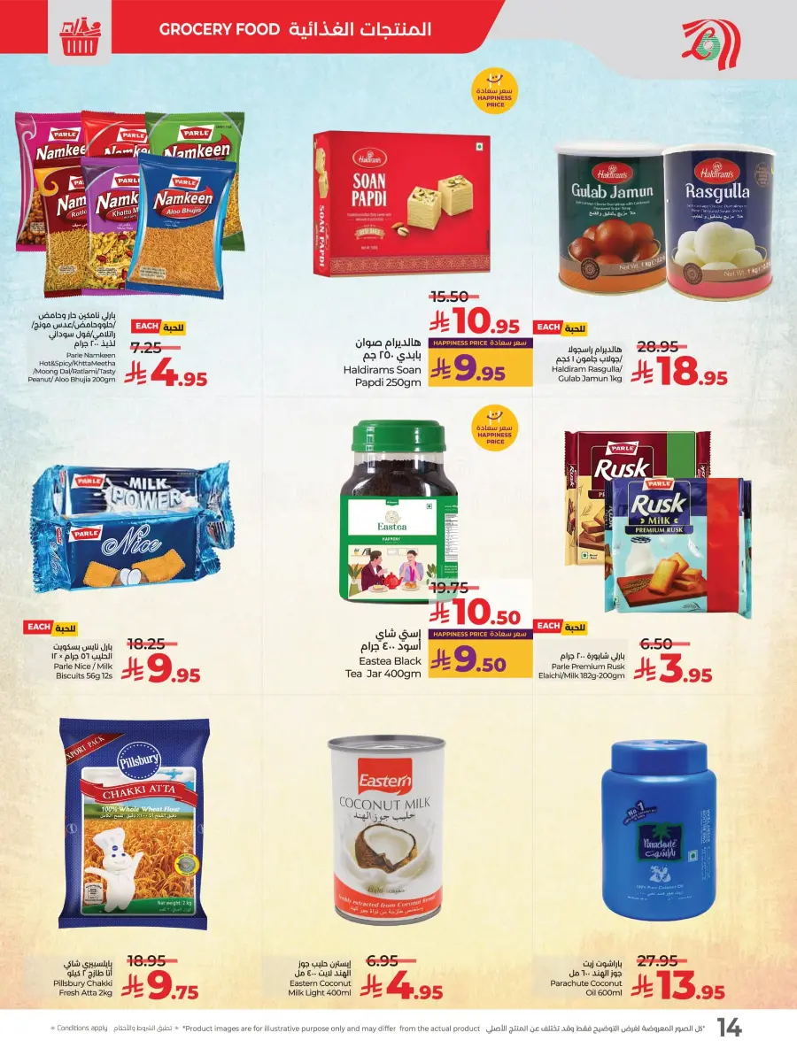 India Utsav Offers – Celebrate with Savings In Lulu Hypermarket Jeddah