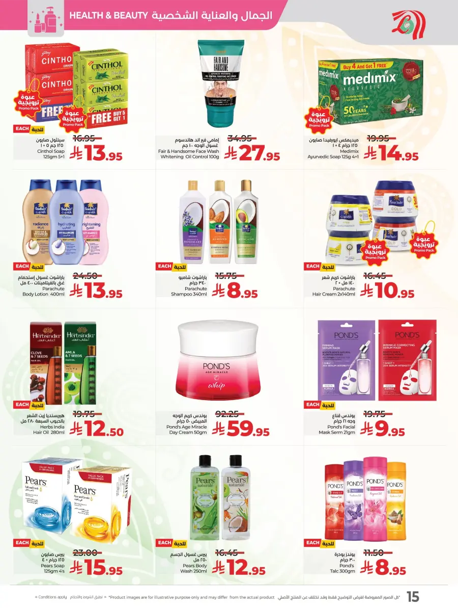 India Utsav Offers – Celebrate with Savings In Lulu Hypermarket Jeddah