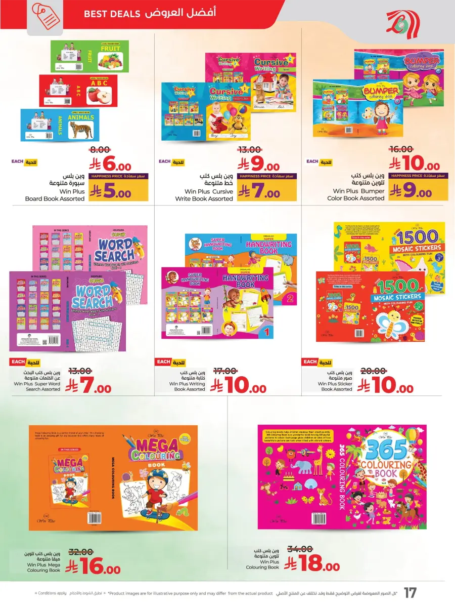 India Utsav Offers – Celebrate with Savings In Lulu Hypermarket Jeddah