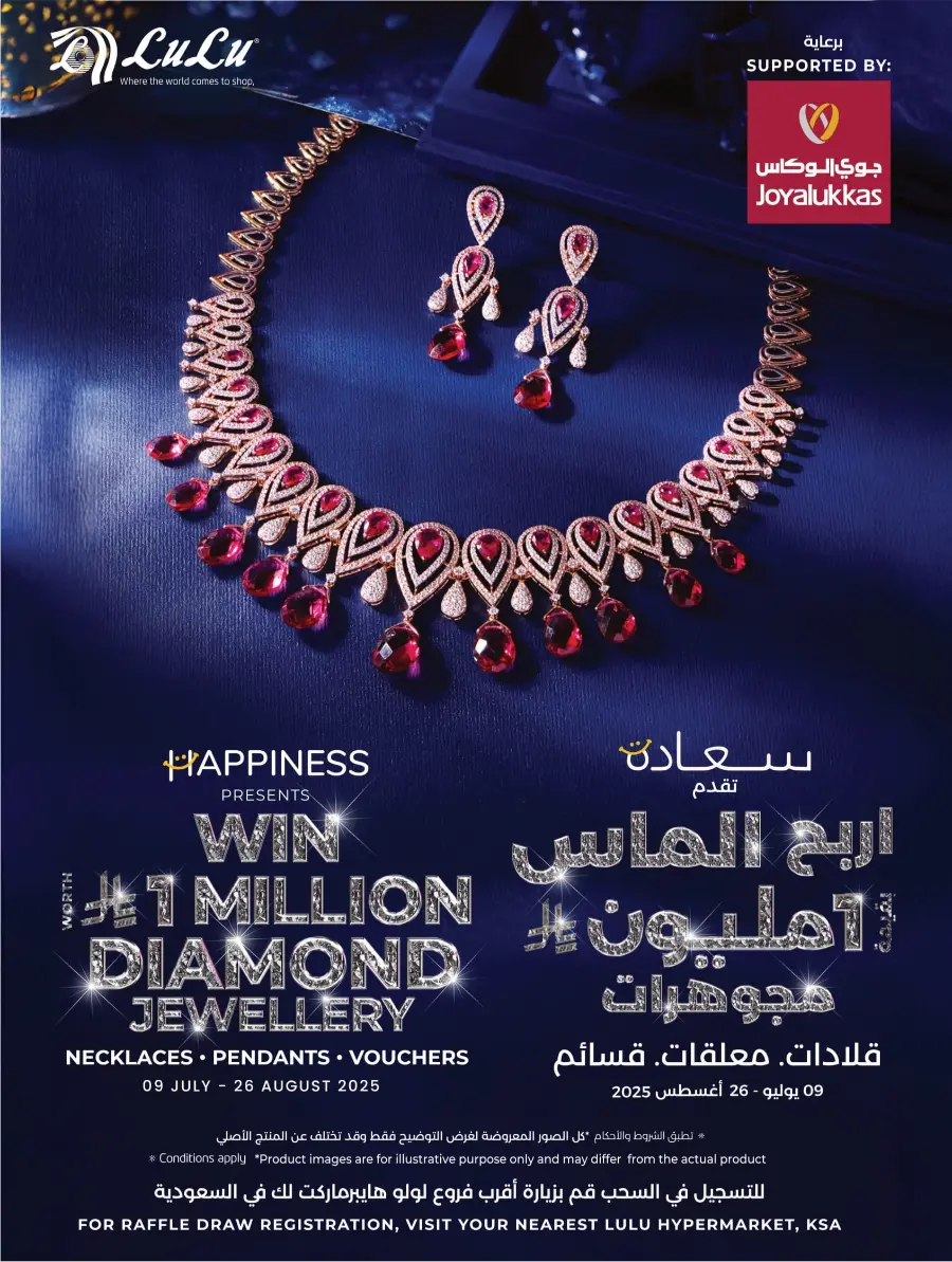 India Utsav Offers – Celebrate with Savings In Lulu Hypermarket Jeddah