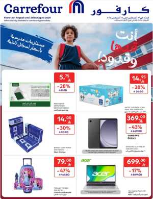Back-to-School Weekly Deals You Can’t Miss In Carrefour Riyadh,Dammam,Jeddah,Hail,Al Khobar,Makkah,Buraidah,Al-Kharj,Najran,Sakaka,Qaseem