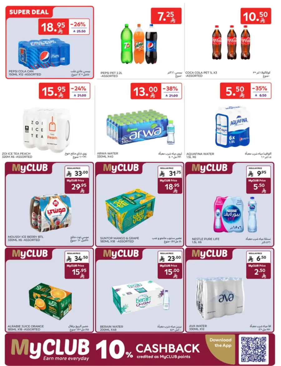 Back-to-School Weekly Deals You Can’t Miss In Carrefour undefined