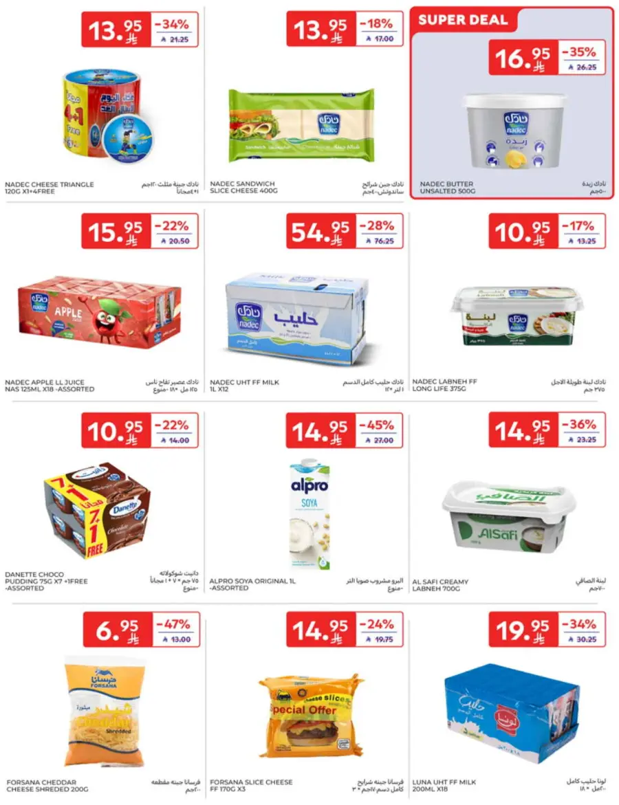 Back-to-School Weekly Deals You Can’t Miss In Carrefour undefined