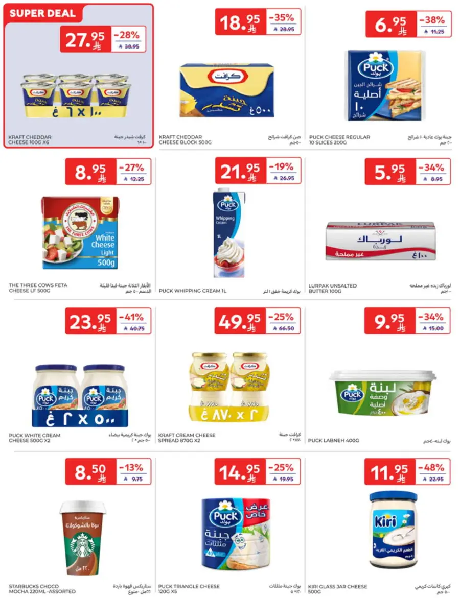 Back-to-School Weekly Deals You Can’t Miss In Carrefour undefined