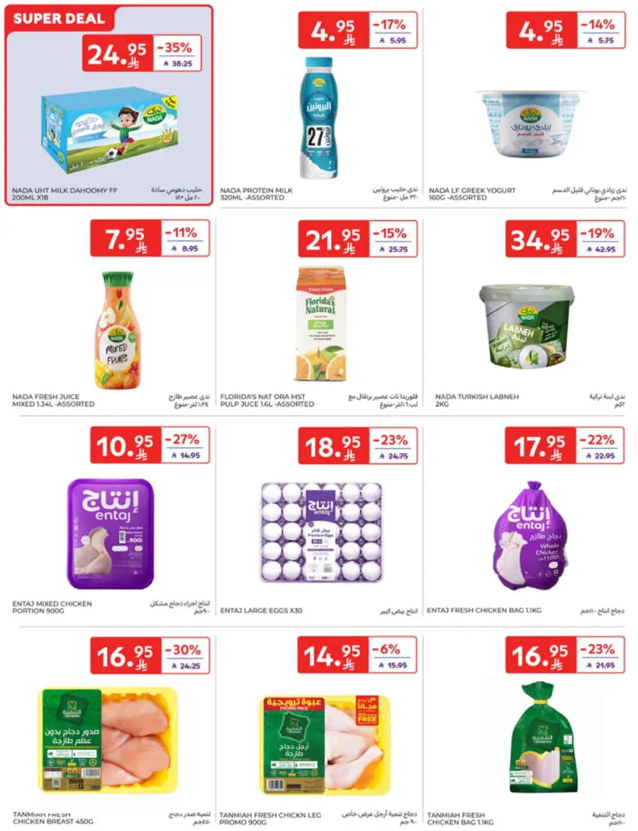 Back-to-School Weekly Deals You Can’t Miss In Carrefour undefined