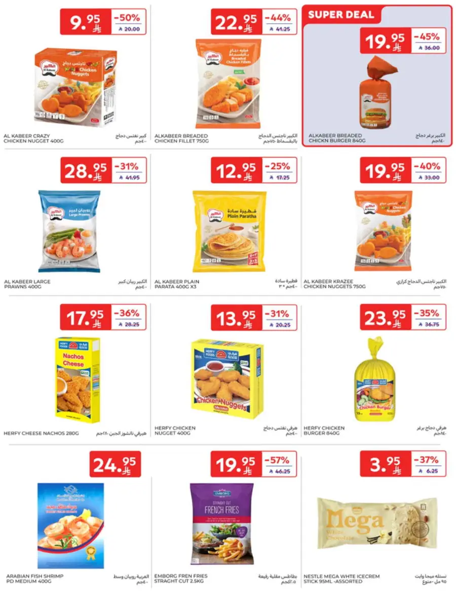 Back-to-School Weekly Deals You Can’t Miss In Carrefour undefined