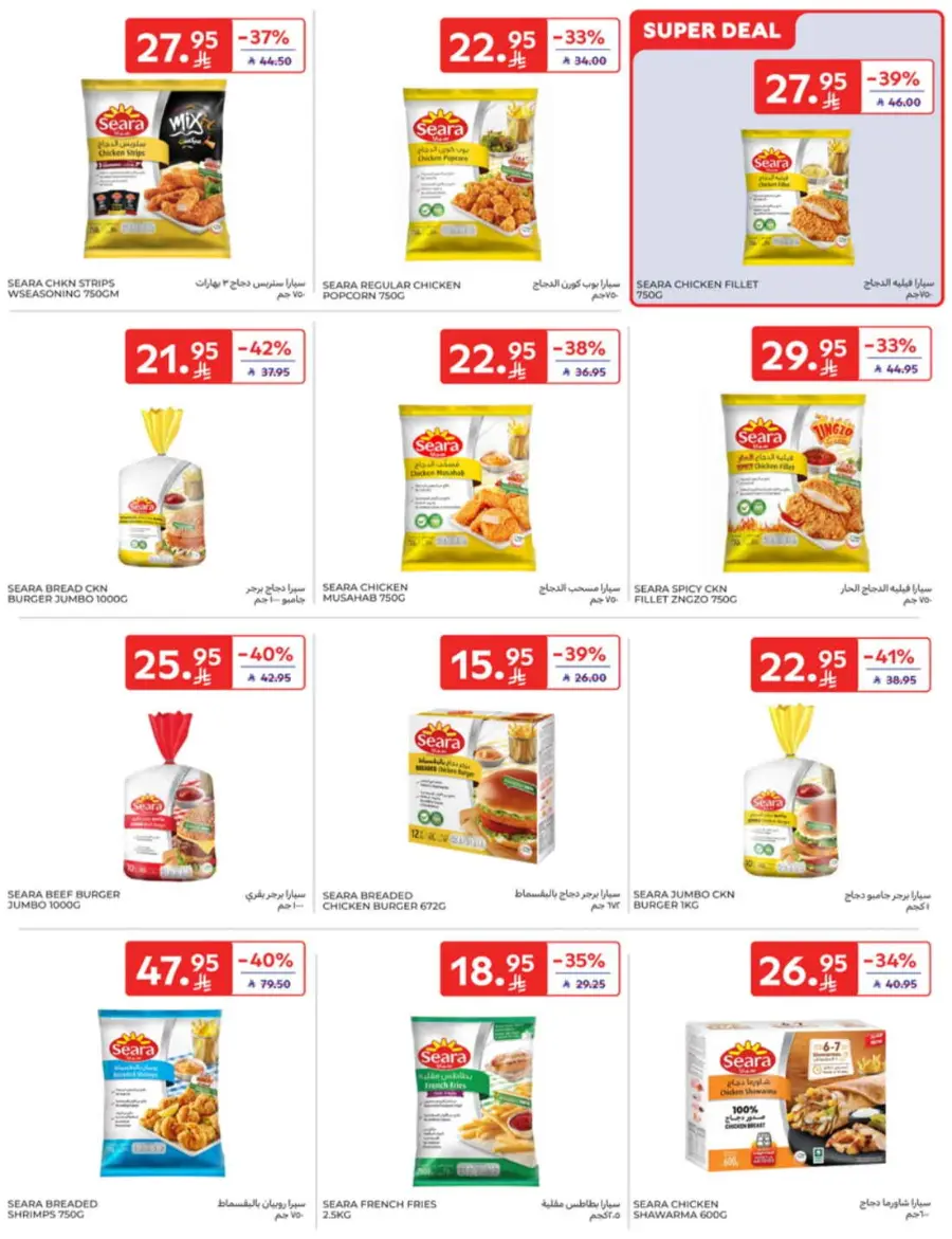 Back-to-School Weekly Deals You Can’t Miss In Carrefour undefined