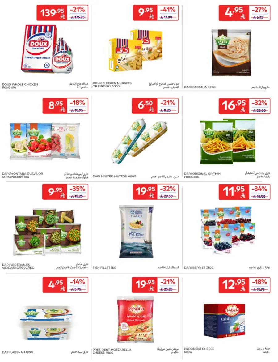 Back-to-School Weekly Deals You Can’t Miss In Carrefour undefined