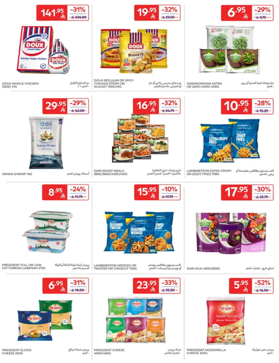 Back-to-School Weekly Deals You Can’t Miss In Carrefour undefined