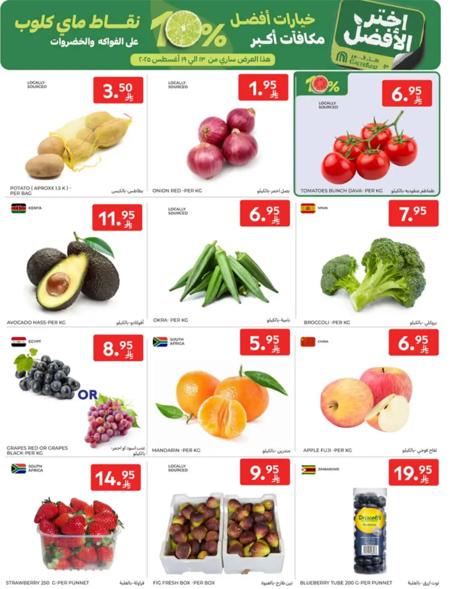 Back-to-School Weekly Deals You Can’t Miss In Carrefour undefined