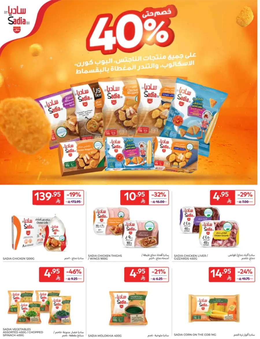 Back-to-School Weekly Deals You Can’t Miss In Carrefour undefined