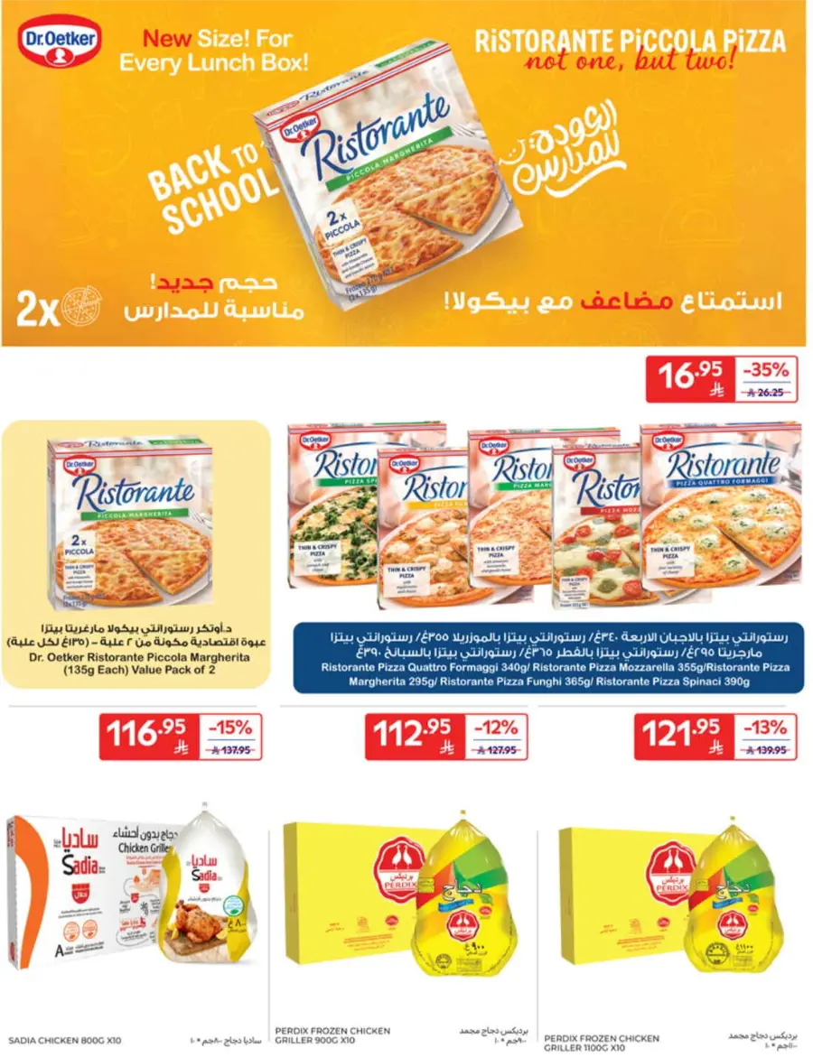 Back-to-School Weekly Deals You Can’t Miss In Carrefour undefined