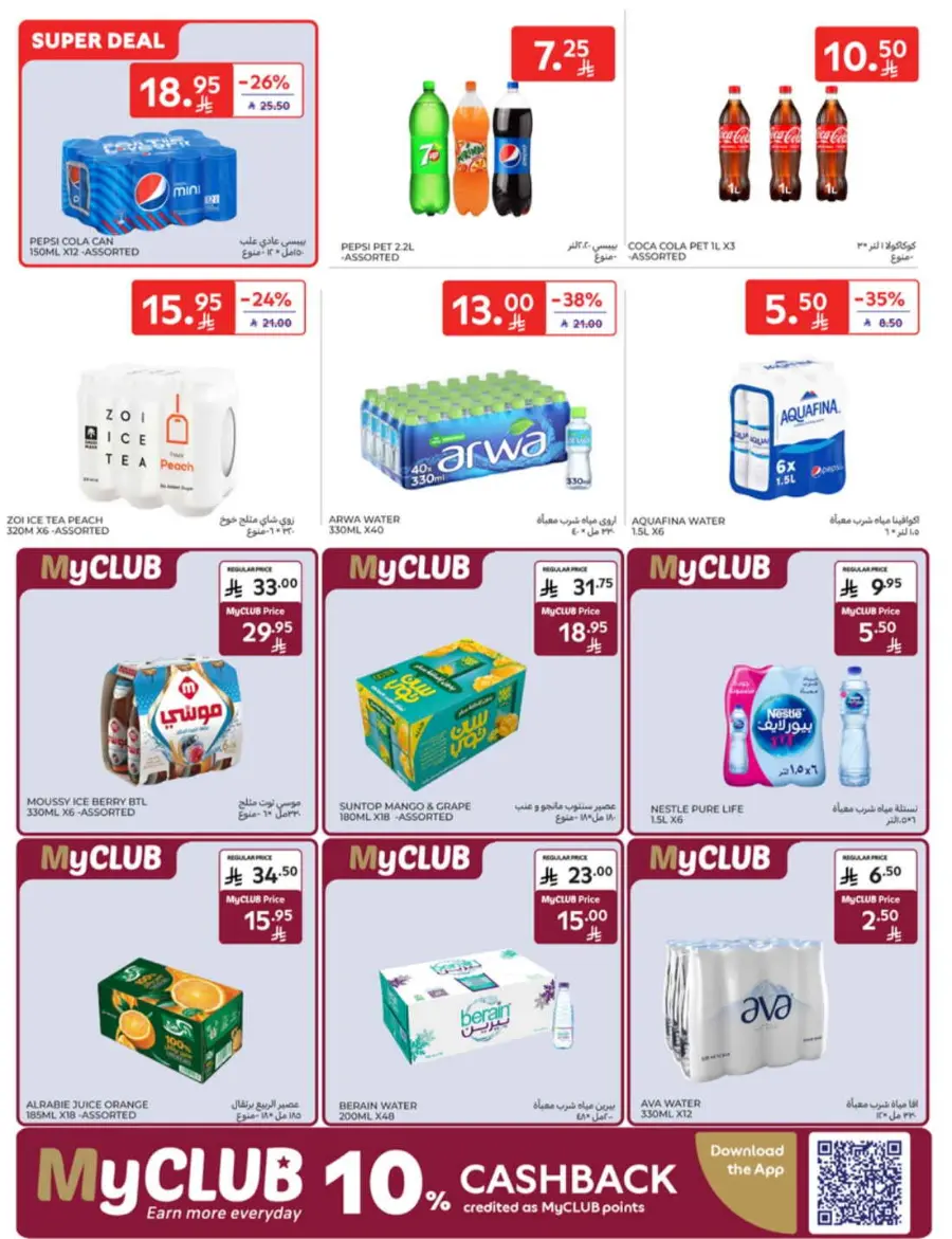 Back-to-School Weekly Deals You Can’t Miss In Carrefour undefined