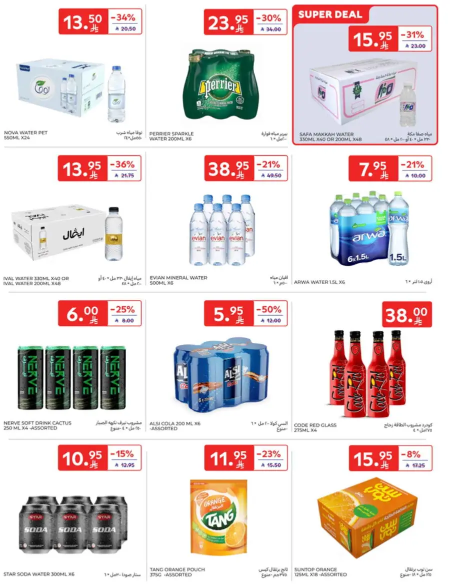 Back-to-School Weekly Deals You Can’t Miss In Carrefour undefined