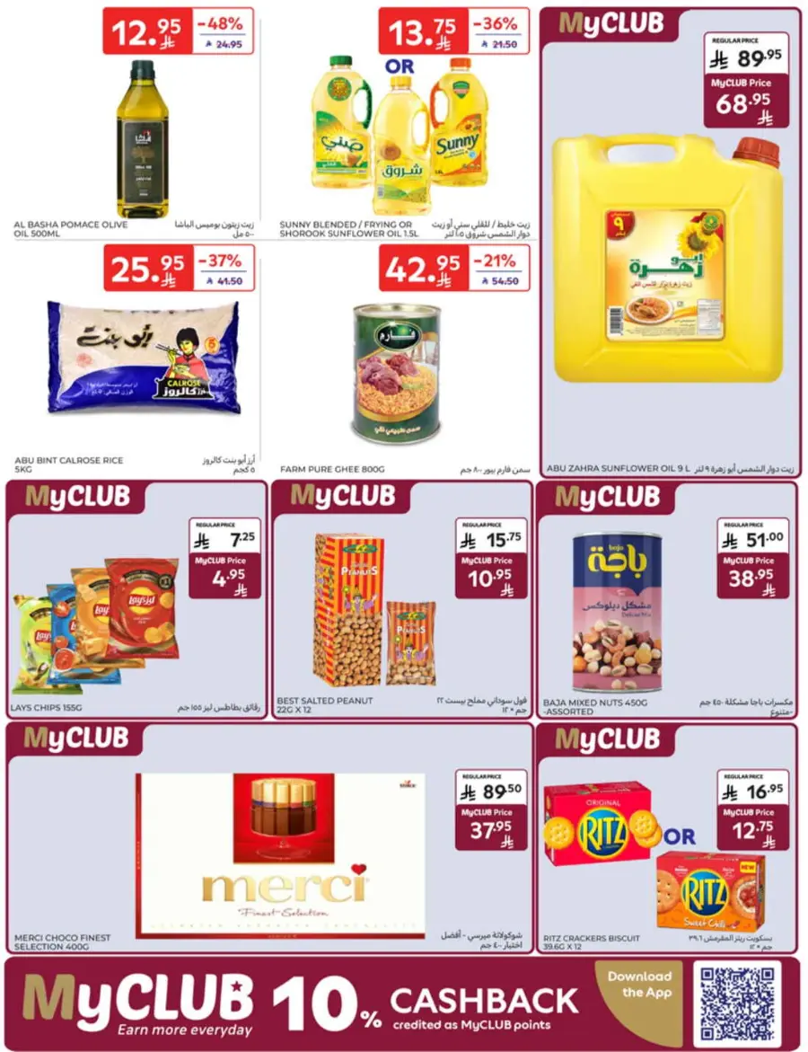 Back-to-School Weekly Deals You Can’t Miss In Carrefour undefined