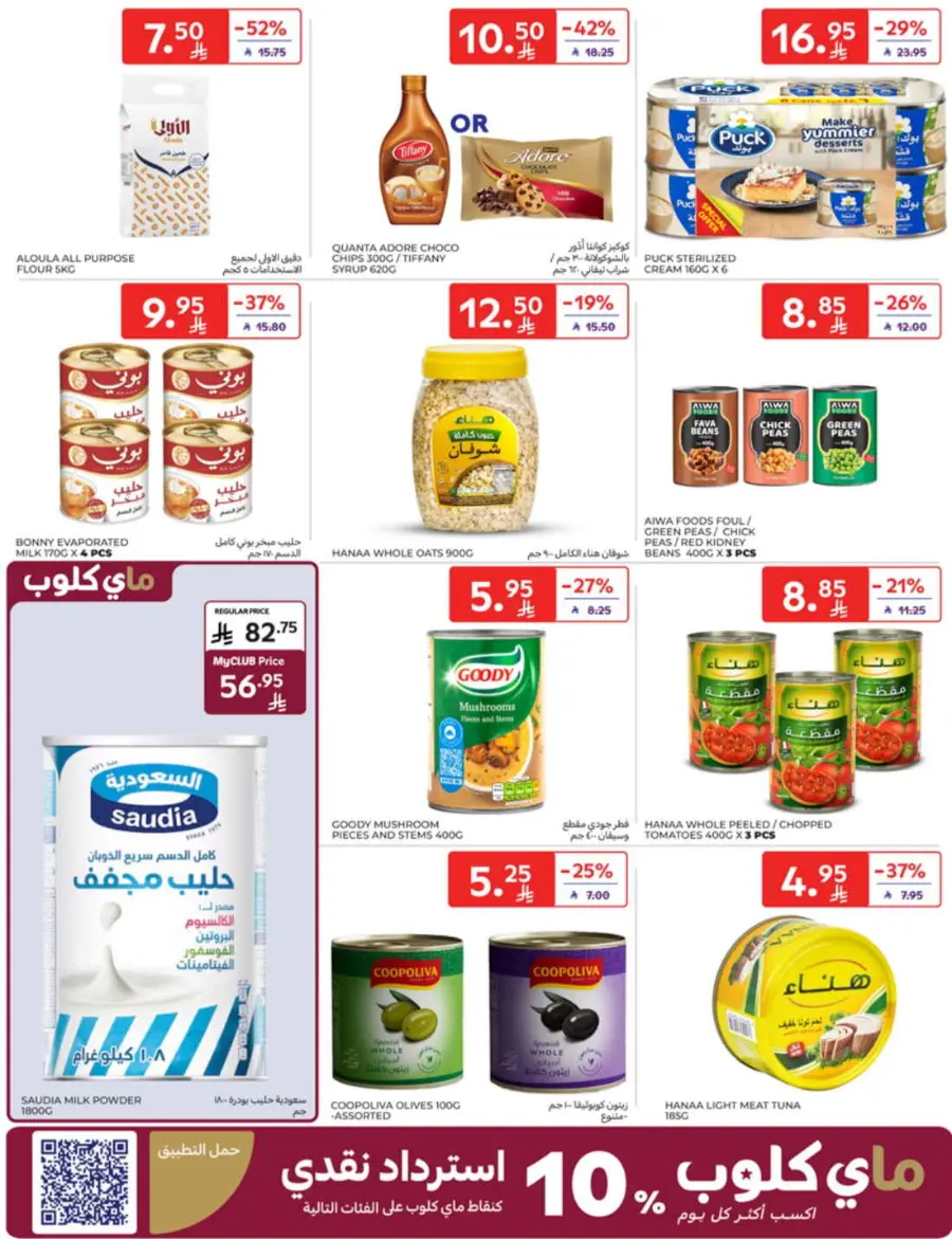Back-to-School Weekly Deals You Can’t Miss In Carrefour undefined
