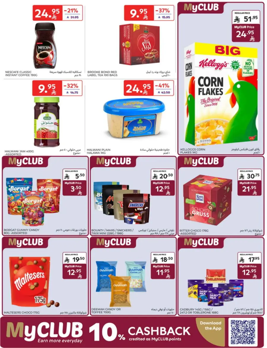Back-to-School Weekly Deals You Can’t Miss In Carrefour undefined