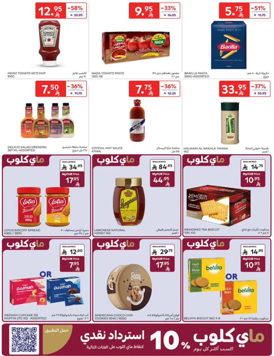 Back-to-School Weekly Deals You Can’t Miss In Carrefour undefined